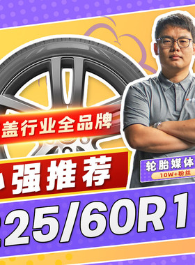 【小强推荐】汽车轮胎正品 225/60R18 18寸轮胎 22560r18 2256018