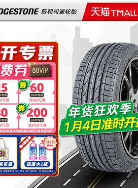 普利司通轮胎255/45R20 H/P SPORT 原配哈弗H7/奥迪Q5 25545r20