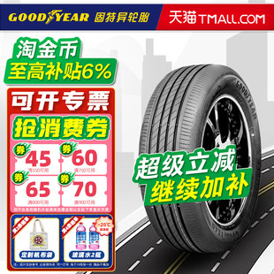 原配大众威然塞那 固特异轮胎235 御乘2代 103V 23560r18 60R18