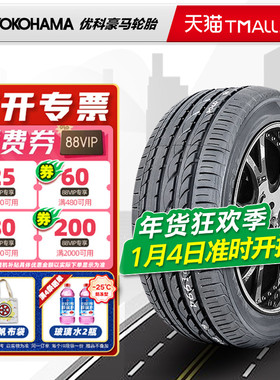防爆胎横滨优科豪马轮胎225/45R17 V103S适配奔驰B200 22545r17