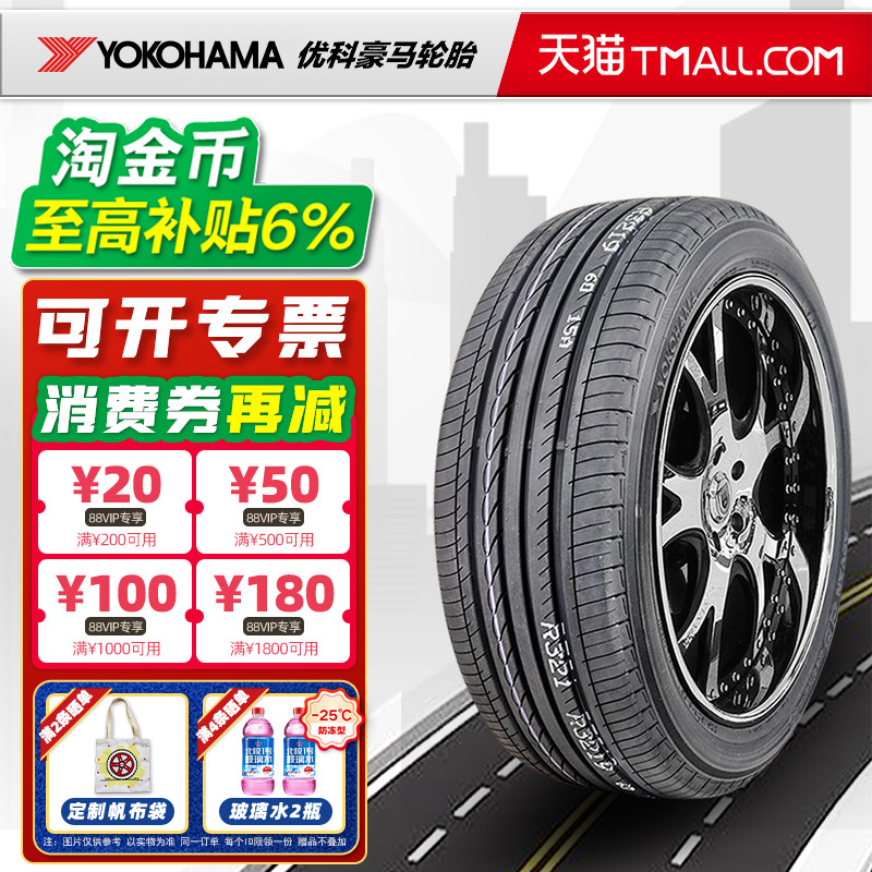 全新优科豪马轮胎 245/50R18 100W V551C 适配奔驰V260帕拉梅拉