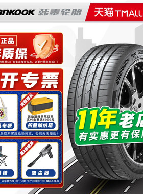 静音棉韩泰轮胎245/50R20 105W EVO SUV 适配YU7瑞虎9 24550r20
