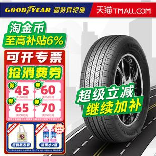 安乘SUV适配锐界北京BJ40 102V 24550r20 50R20 固特异轮胎245