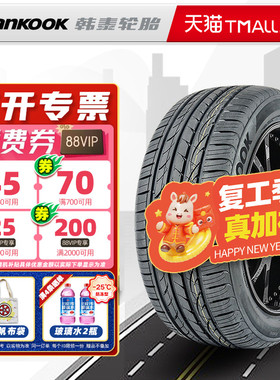 韩泰轮胎235/45R18 94W H452适配亚洲龙思铂睿红旗H7雅阁23545r18