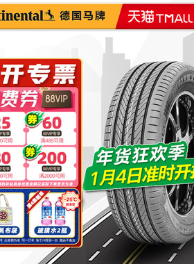 德国马牌轮胎235/60R18 107V PCC原配腾势9/奥迪Q5神行者23560r18