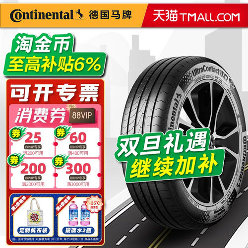 德国马牌轮胎225/60R17 99V UX7适配别克GL8自由光指南者22560r17