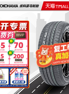 横滨优科豪马轮胎235/45R18 AE51配凯美瑞雅阁思铂睿23545r18