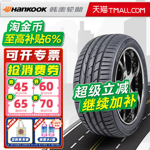 防爆胎韩泰轮胎245/50R18 100W K117B 适配宝马730GT奔驰24550r18
