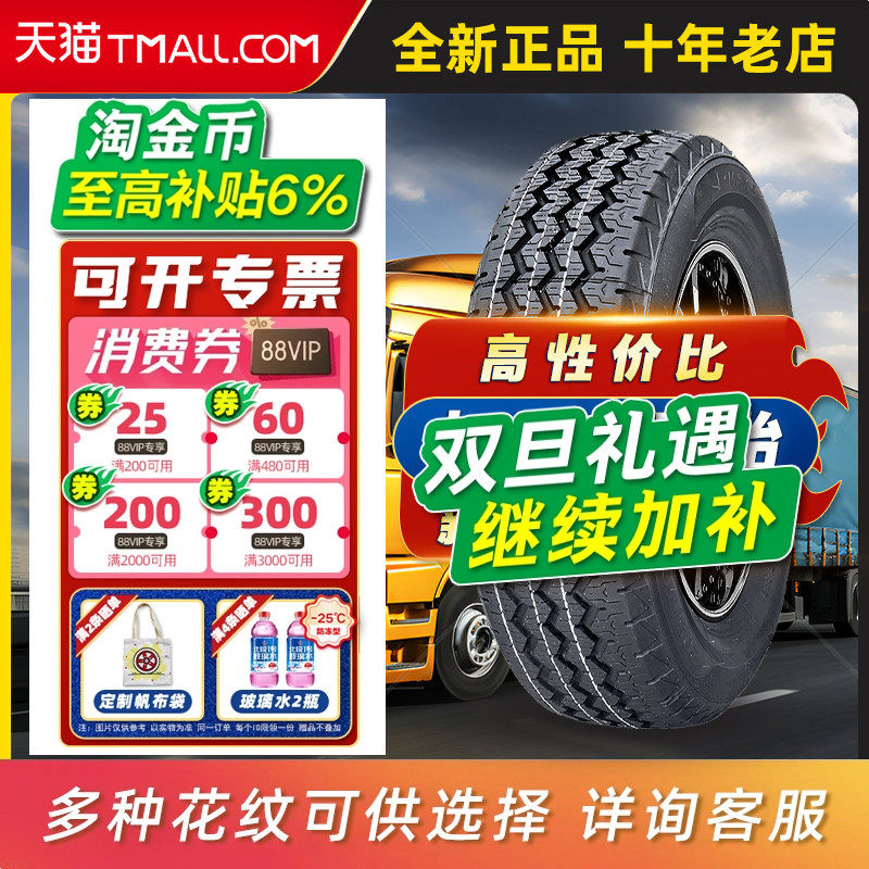 加厚货车轮胎175R13LT适配乐驰黑豹五菱小旋风江淮福田175r13寸