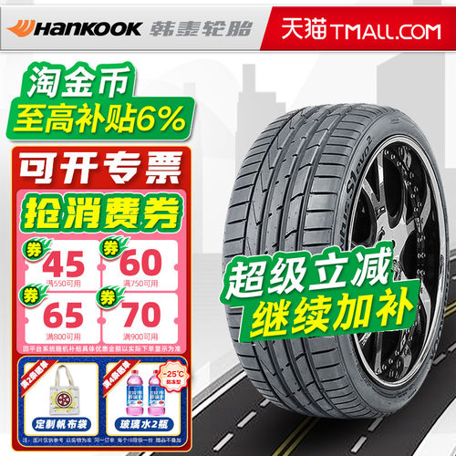 韩泰轮胎235/40R18 95Y K117 适配福克斯大众CC荣威350 23540r18