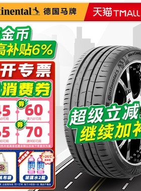 德国马牌轮胎245/45R18 100Y MC7 适配奥迪A4A6捷豹XFL 24545r18