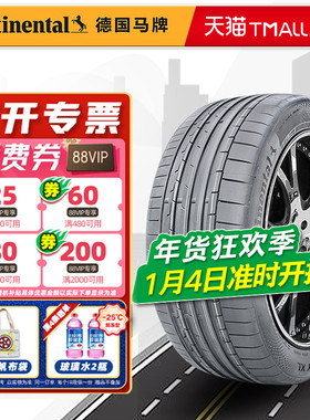 静音棉德国马牌轮胎255/50R20 109V SC6 AO原配奥迪Q6 25550r20