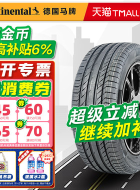防爆胎德国马牌轮胎225/50R18 CSC5 *适配宝马X1/X2/3系 22550r18