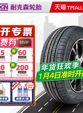 耐克森轮胎225/55R18 98H RH7 适配现代ix35起亚智跑 22555r18