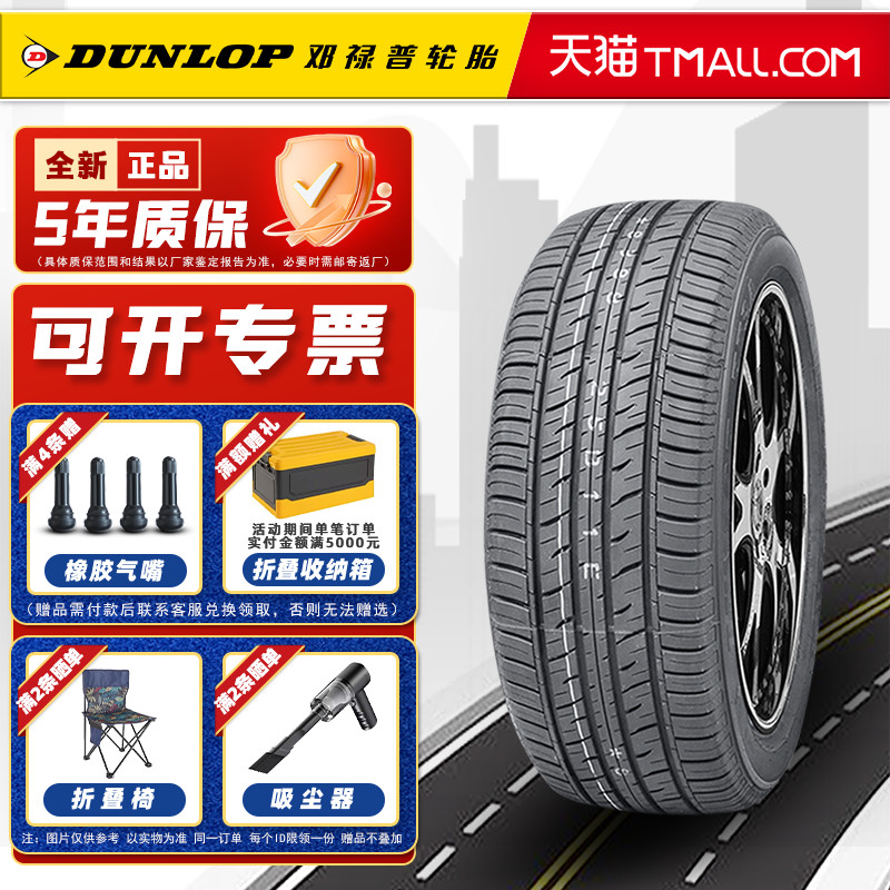 邓禄普轮胎275/50R21 113V PT3A适配雷克萨斯LX570/揽胜 27550r21