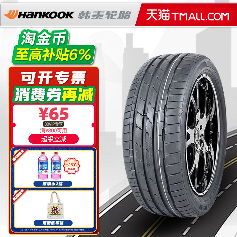 防爆胎韩泰轮胎225/50R18 95W K127B * 适配宝马X1/X2 22550r18