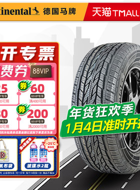 全新德国马牌轮胎225/60R18 100H LX2适配CRV风神AX7长安CS75/85