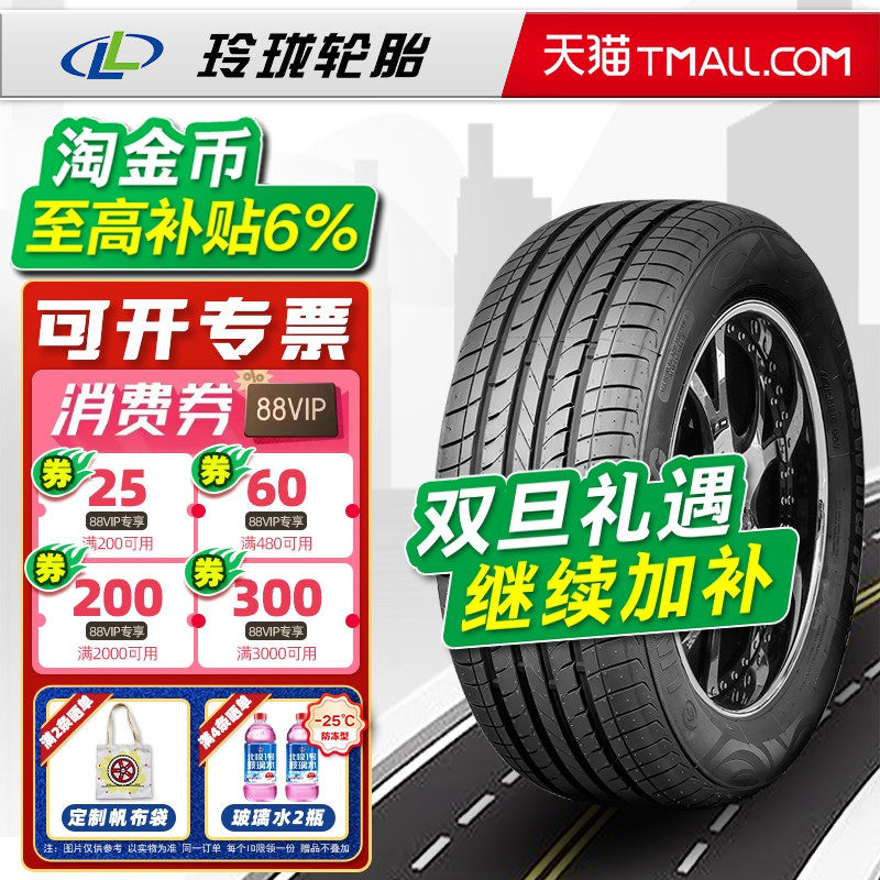 全新LINGLONG轮胎215/65R15 100H CrossWind HP010原配菱智CM5J