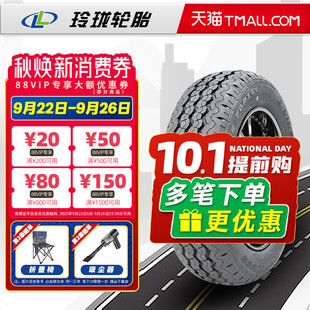 104R RADIAL666原配東風菱智M5EV195r15 106 LINGLONG輪胎195R15C