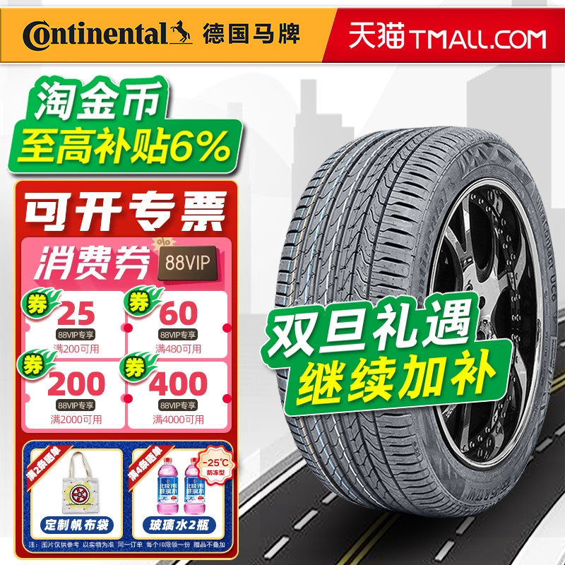 全新德国马牌轮胎255/45R20 101W UC6 AO原配奥迪Q5L红旗HS5