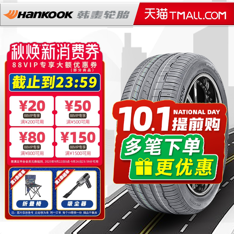 韩泰轮胎 235/50R19 99V K127A 原配途观L探岳X/奥迪Q3 23550r19