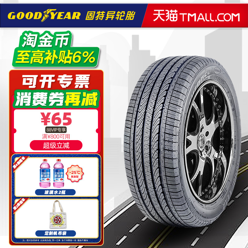 固特异轮胎185/65R15 88H 安乘适配polo爱丽舍轩逸骐达 18565r15