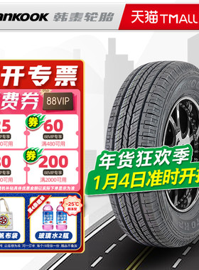 全新韩泰轮胎225/65R17 102S RA23适配CRV哈弗H6RAV4长安CS75