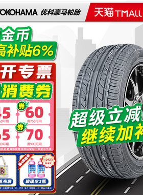 优科豪马横滨轮胎225/55R16 95V A580适配奥迪A4A6LS80 22555r16.