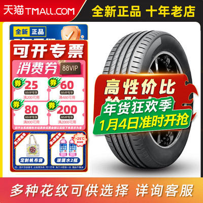 汽车轮胎265/40R22适配比亚迪唐二代DM/EV 26540r22 2654022 22寸