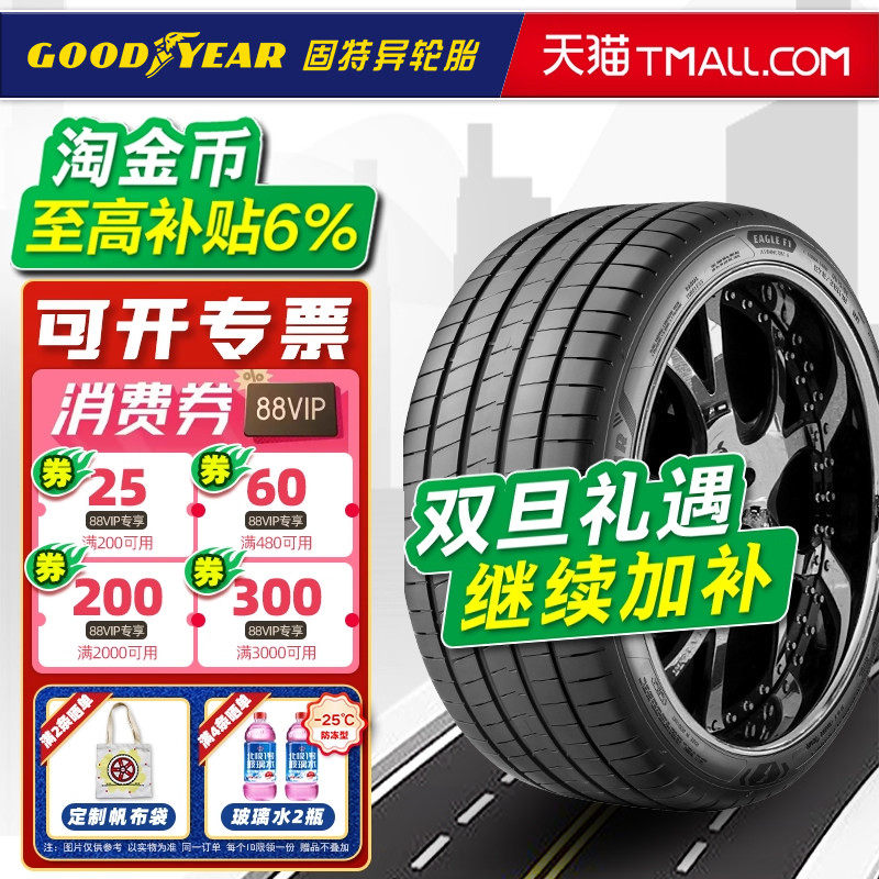固特异轮胎235/50R19 F1 6代 MO原配奔驰EQA/EQB/EQE 23550r19