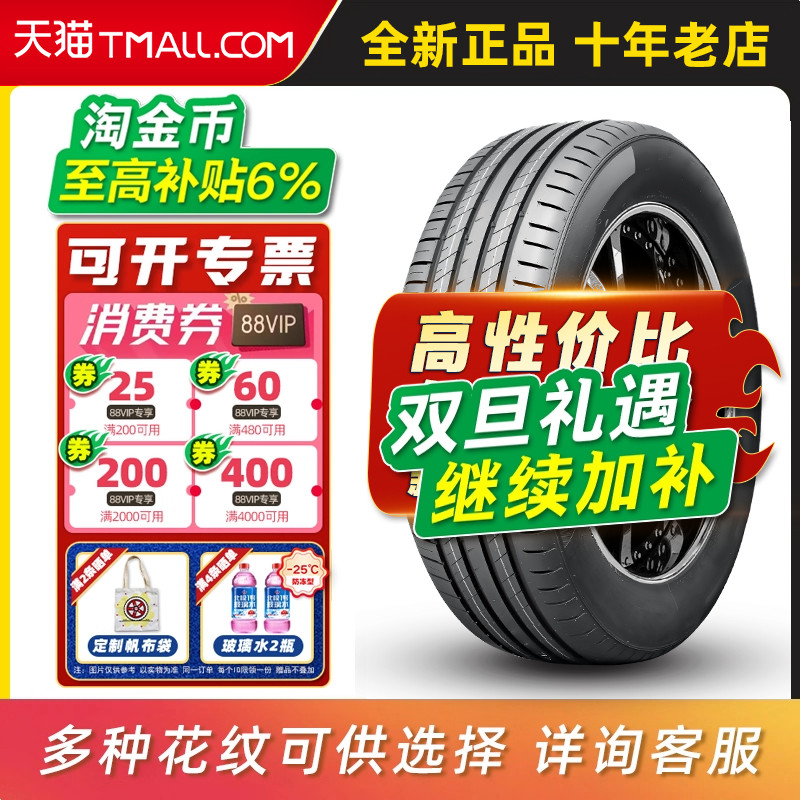 汽车轮胎245/40R18 适配沃尔沃奔驰C凯迪CT4奥迪A4/A5TT24540r18=