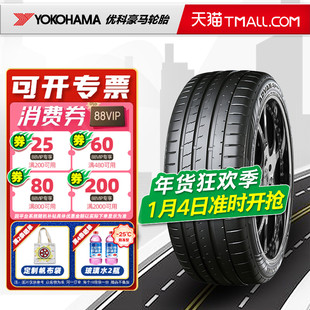 横滨优科豪马轮胎245/45R20 EV新花纹适配零跑C10享界S9 24545r20