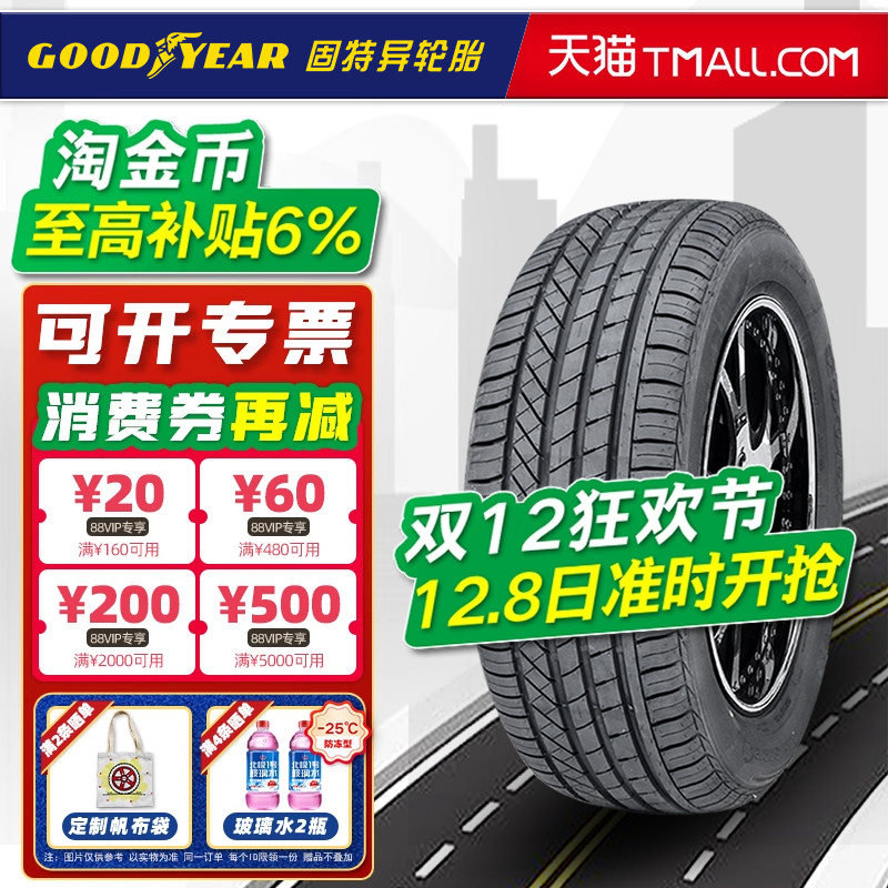 固特异 18寸/19寸 固特异轮胎 汽车轮胎【组】