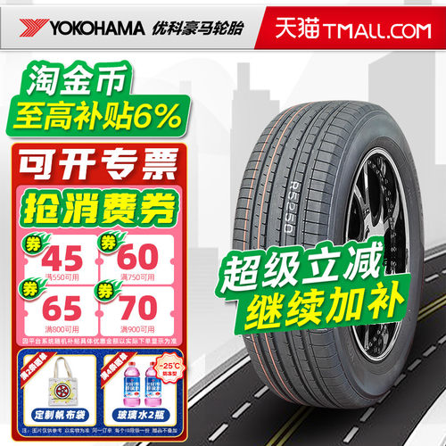 优科豪马255/50R20AE61