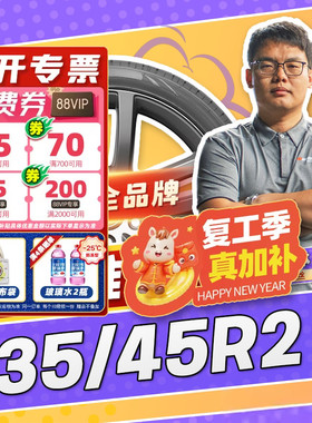 【小强推荐】汽车轮胎正品 235/45R21 21寸轮胎 23545r21 2354521