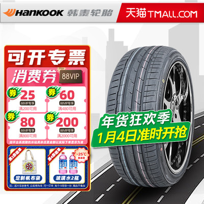 韩泰轮胎225/45R17 K127原配高尔夫宝来/起亚K3朗逸速腾22545r17