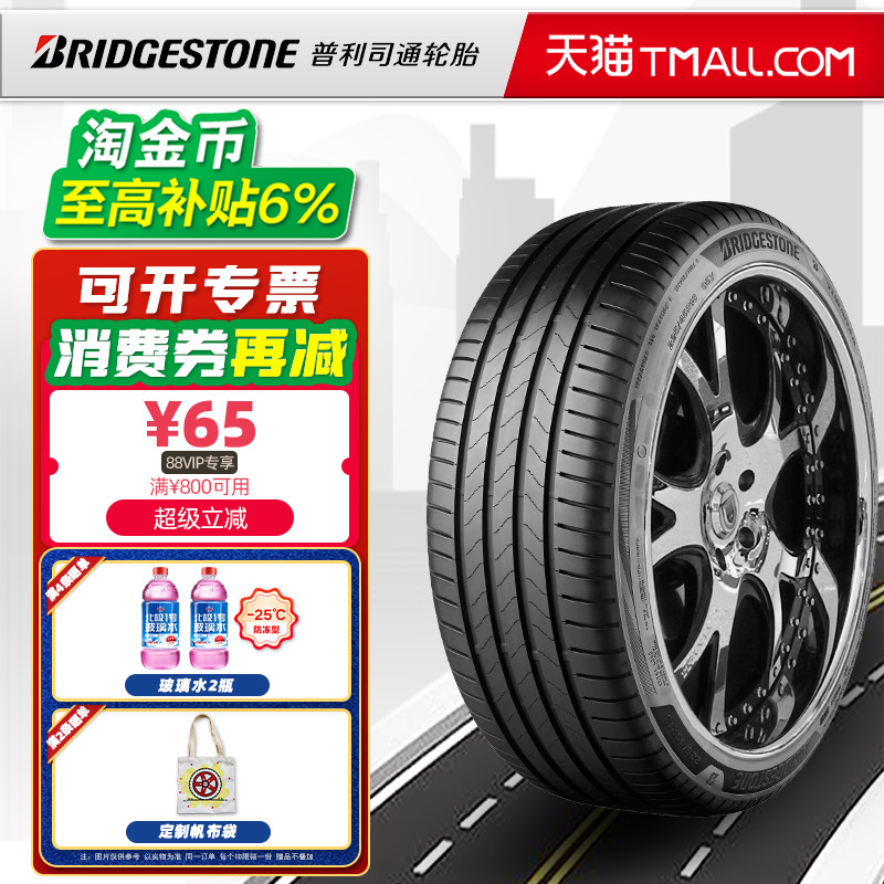 普利司通轮胎235/45R18 94W TURANZA 6代原配凯美瑞/迈腾23545r18