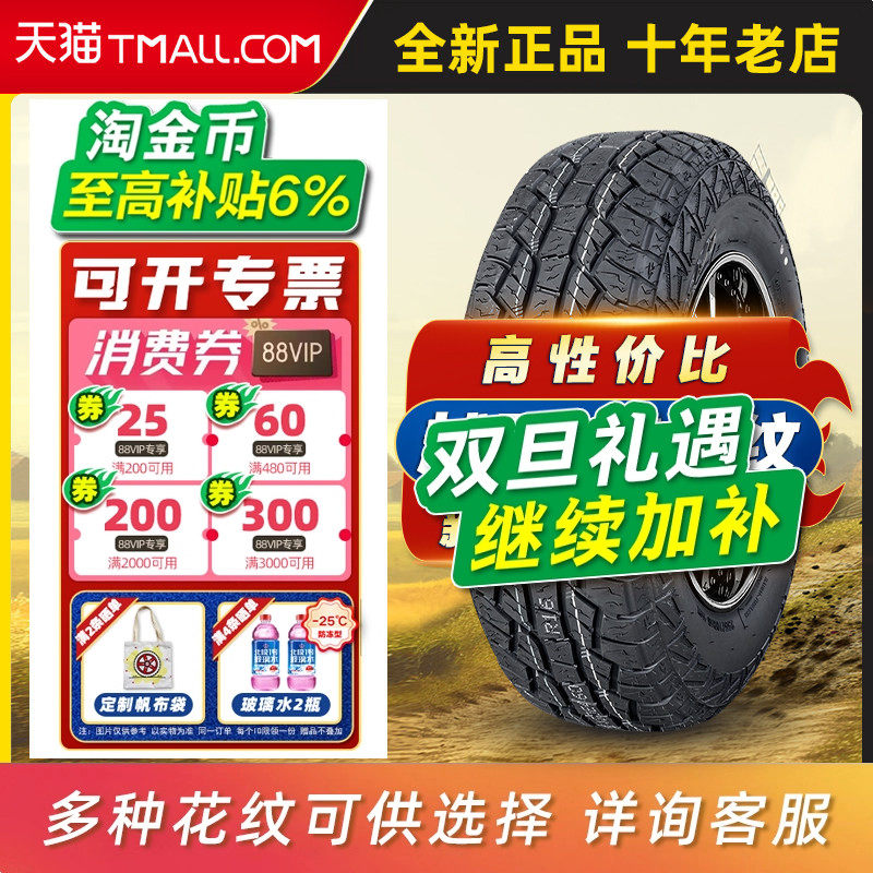 仿百路驰KO2越野轮胎LT255/50R20 10PR AT大花纹改装探险者途昂