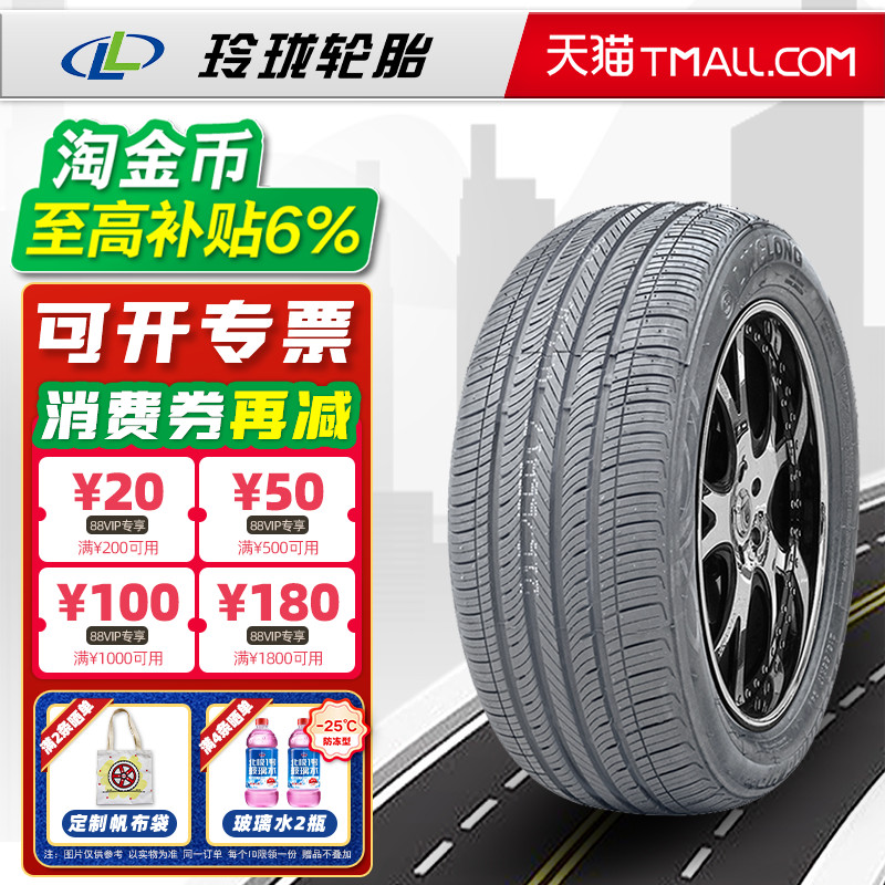LINGLONG轮胎215/55R17 94V CrossWindHP010*原配宋MAX元21555r17