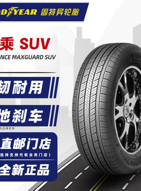 固特异轮胎225/60R18 100V 安乘SUV 适配CRV长安CS75/85 22560r18