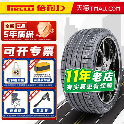 静音棉倍耐力轮胎255/45R19 104Y PO PZ4 TO 原配特斯拉 25545r19