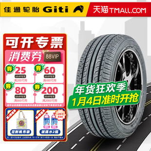 佳通轮胎195/60R16 89H 228V1 适配颐达骐达轩逸菱悦蓝鸟19560r16