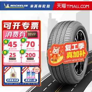 米其林轮胎225/50R18 99W e·聆悦ST 适配途岳艾力绅宝马22550r18