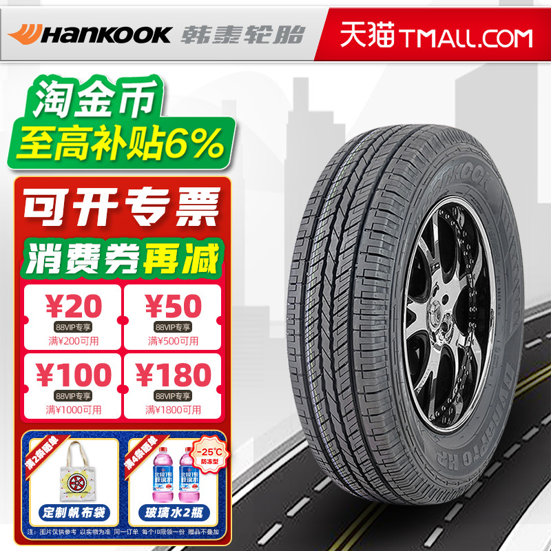 韩泰轮胎235/60R18 103H RA23适配神行者2奥迪Q5现代圣达23560r18