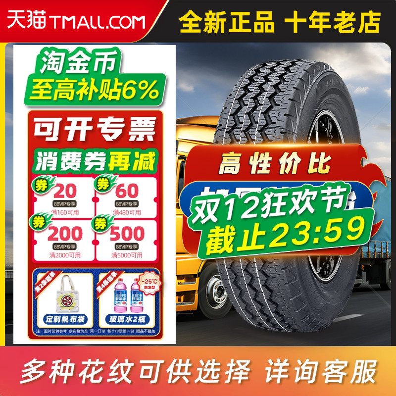 加厚货车轮胎215/65R16C 8PR适配江铃特顺江淮大通 21565r16 16寸