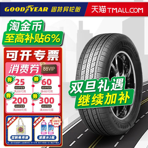 固特异轮胎225/60R17 99V 安乘SUV适配创界别克GL8瑞风 22560r17