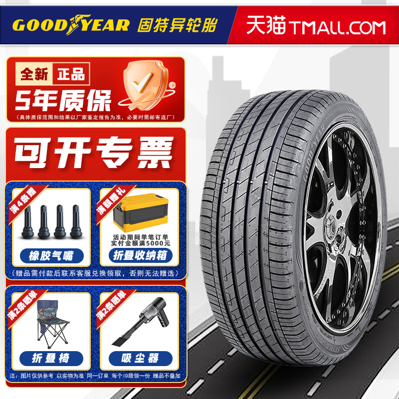 固特异轮胎235/45R19 御乘2代 原配荣威威马EX5林肯MKZ 23545r19