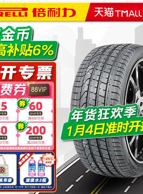 全新倍耐力轮胎235/40R18 95Y P ZERO适配奔驰E保时捷911/CT4