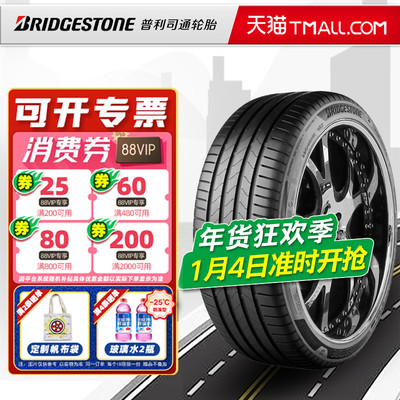 普利司通轮胎235/45R18 94W TURANZA 6代原配凯美瑞/迈腾23545r18