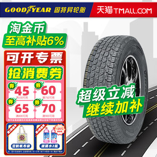 适配坦克300普拉多 固特异轮胎265 WRANGLER 26560r18 60R18